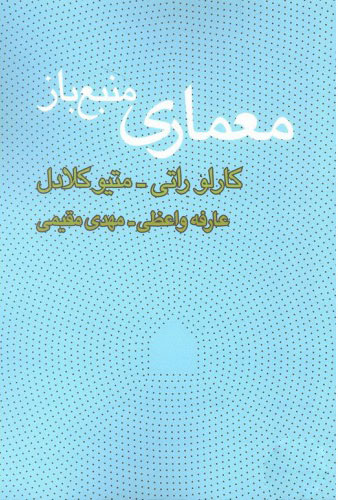 پایانه - معماری منبع باز