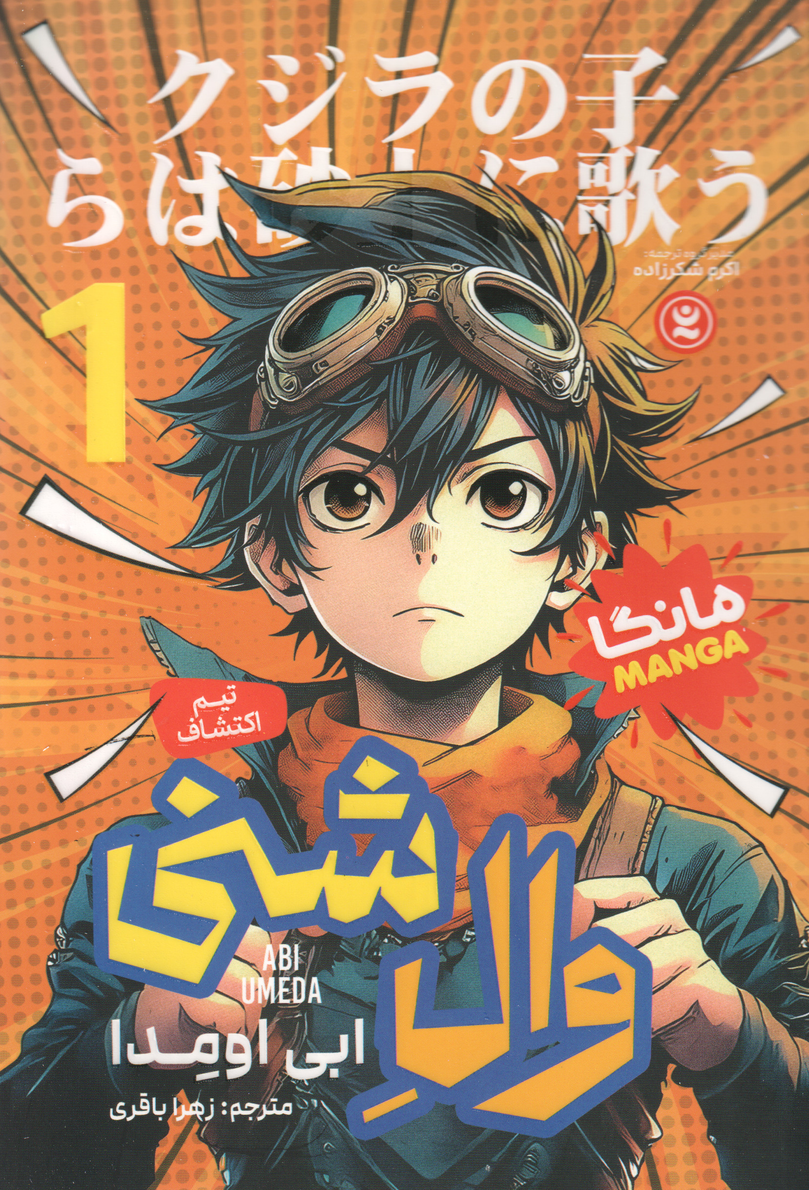 پایانه - وال شنی 1