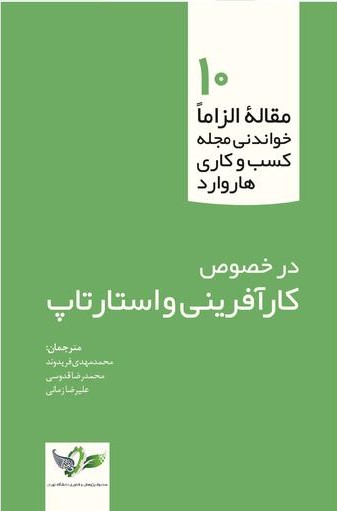 پایانه - کارآفرینی و استارتاپ