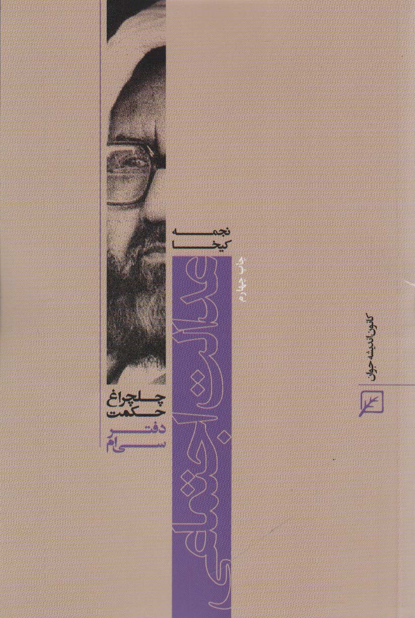 پایانه - عدالت اجتماعی