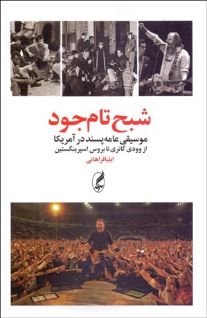 پایانه - شبح تام جود