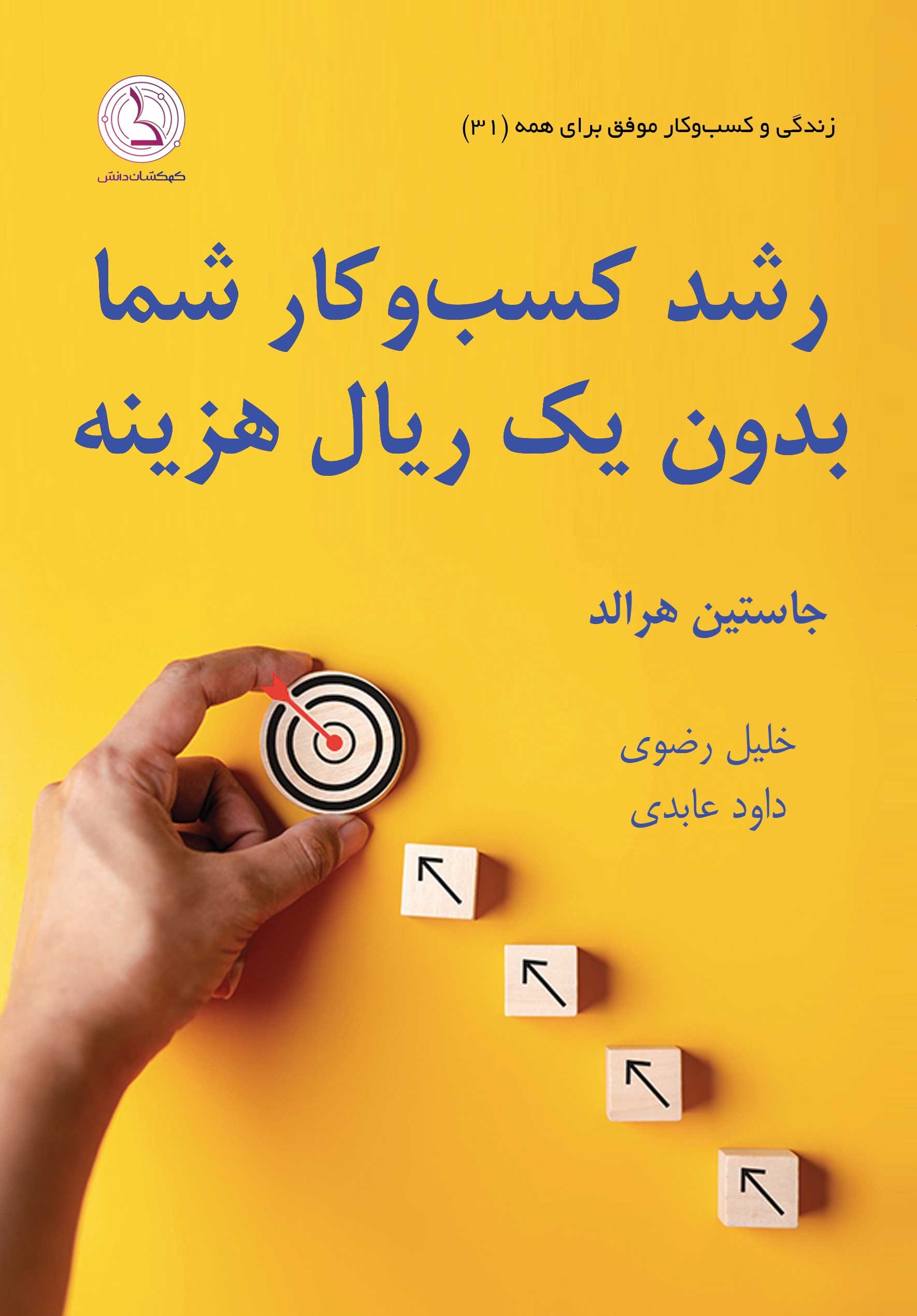 پایانه - رشد کسب و کار شما بدون یک ریال هزینه