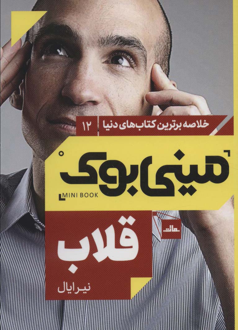 پایانه - قلاب