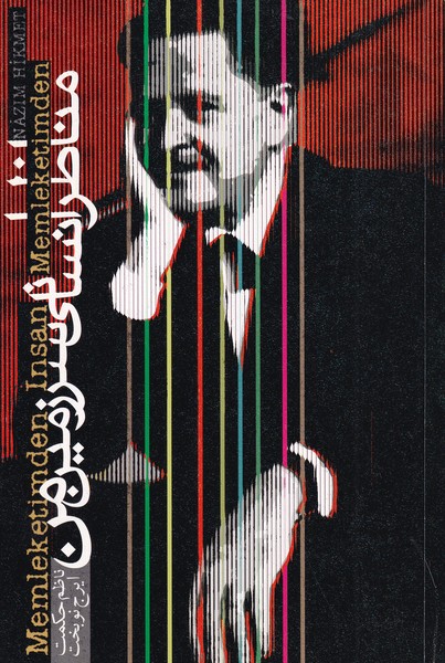 پایانه - مناظر انسانی سرزمین من