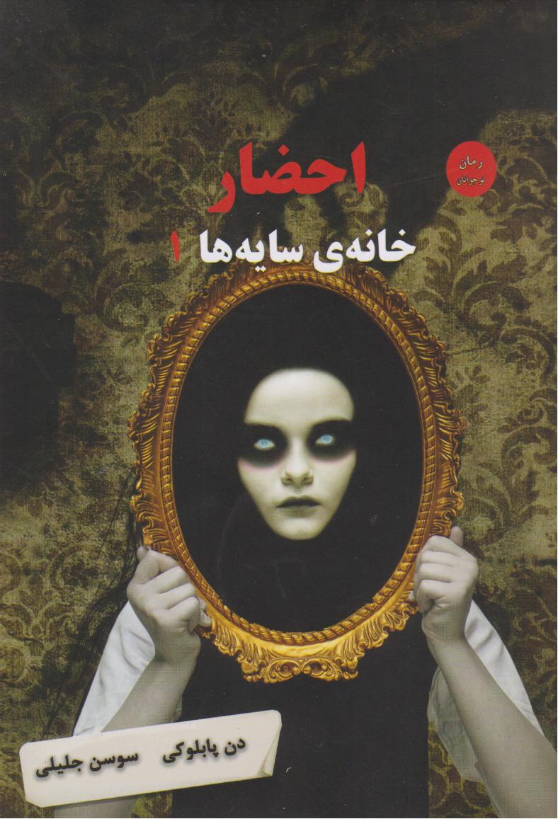 پایانه - احضار