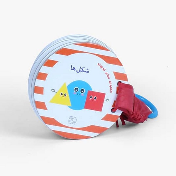 پایانه - مجموعه سلام کوچولو : شکل ها