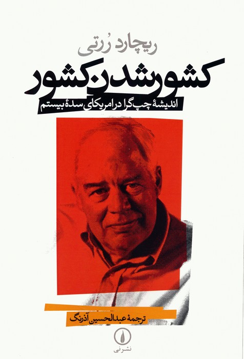 پایانه - کشور شدن کشور