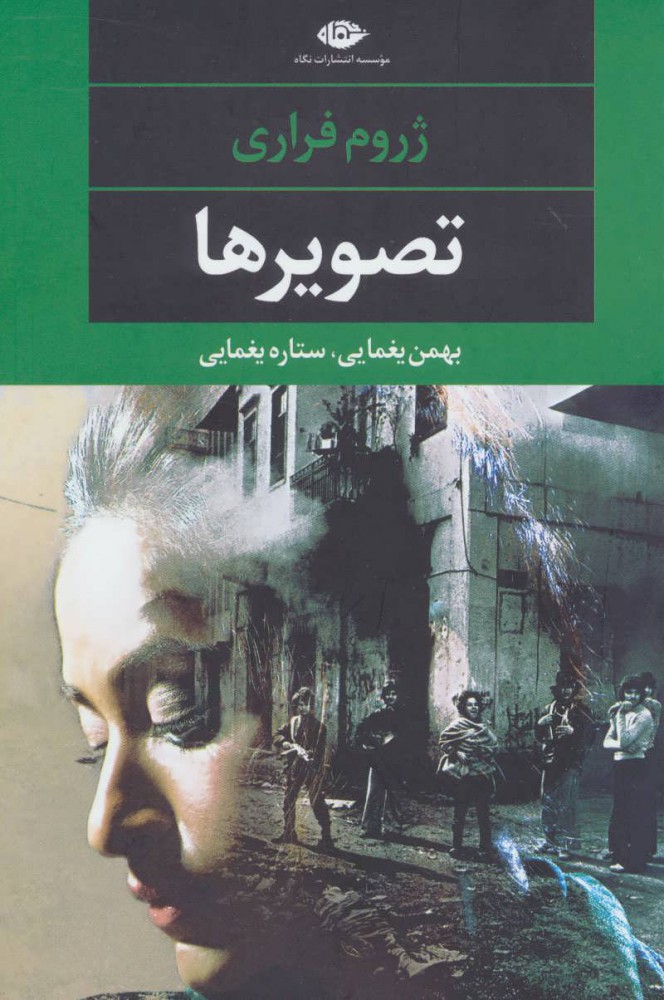 پایانه - تصویرها