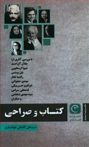 پایانه - و صراحی