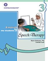 پایانه - English for the Students of Speech Therapy