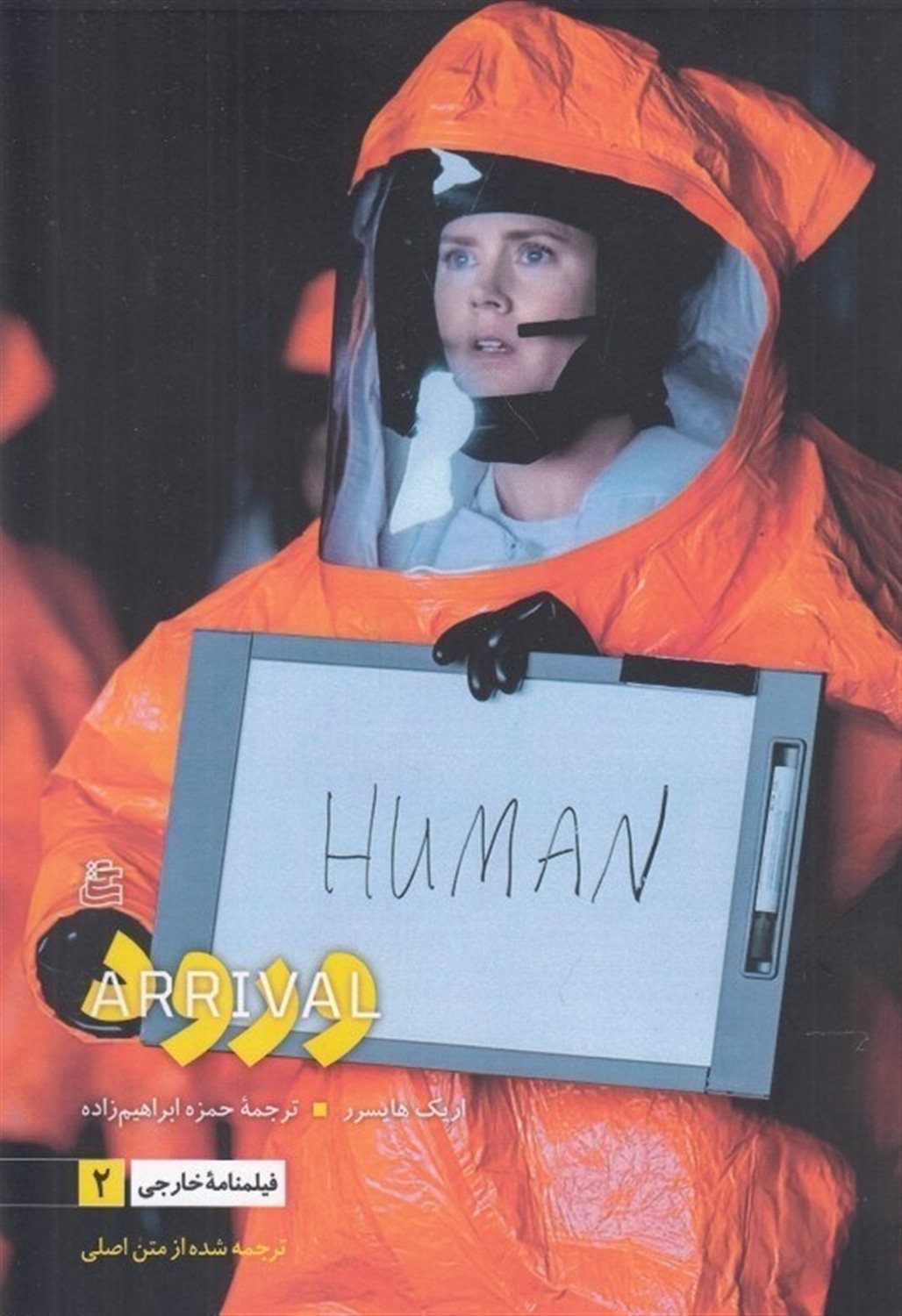 پایانه - ورود