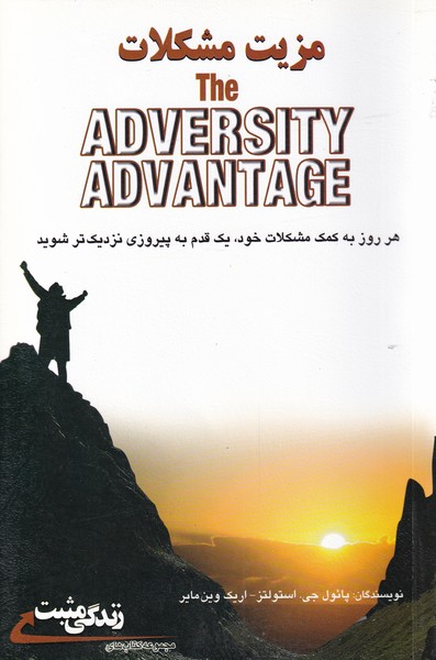 پایانه - مزیت مشکلات