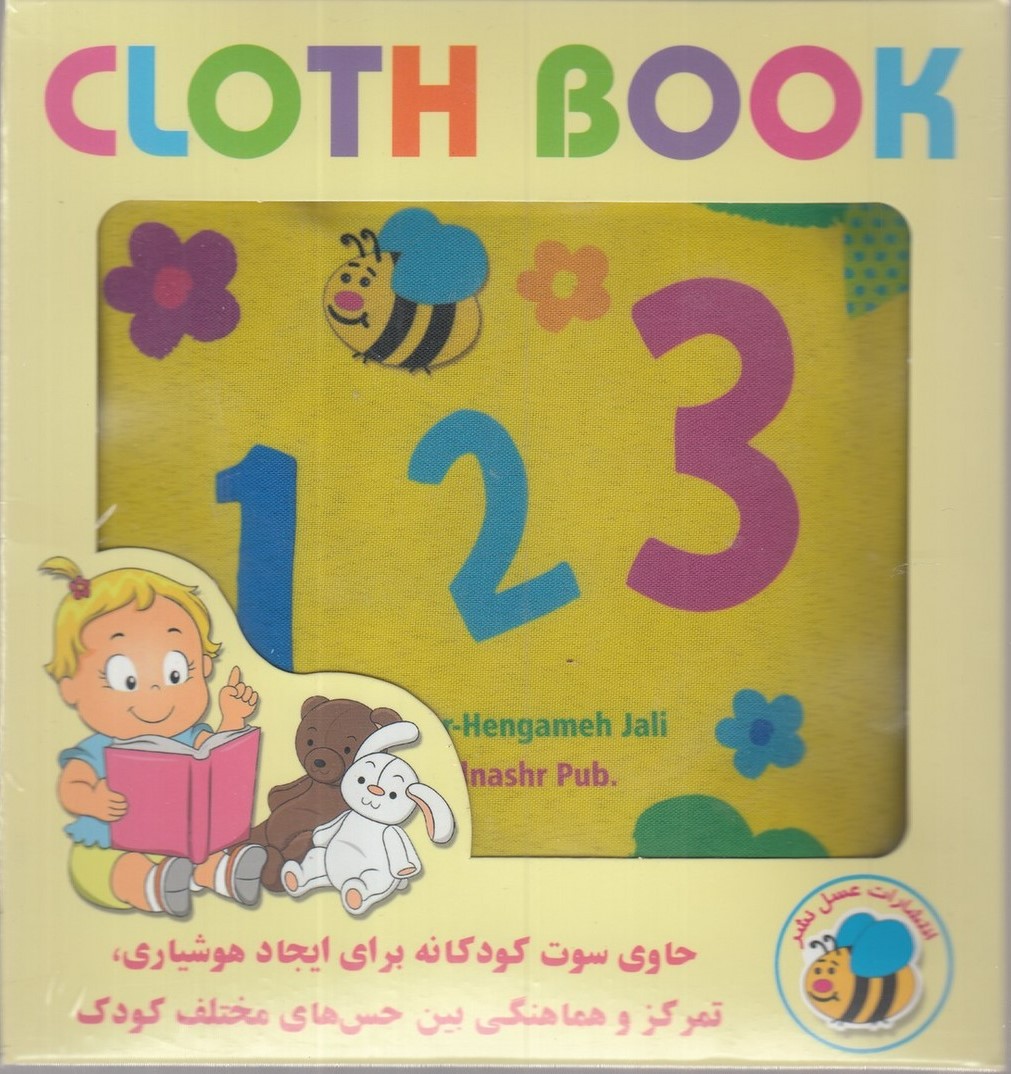 پایانه - 1 2 3