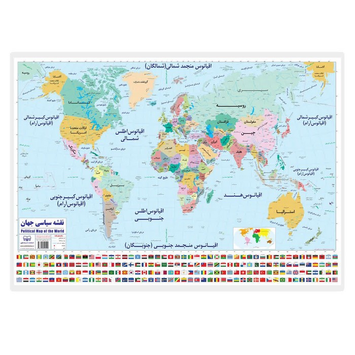 پایانه - پوستر وایت  بردی نقشه سیاسی جهان (70*50)