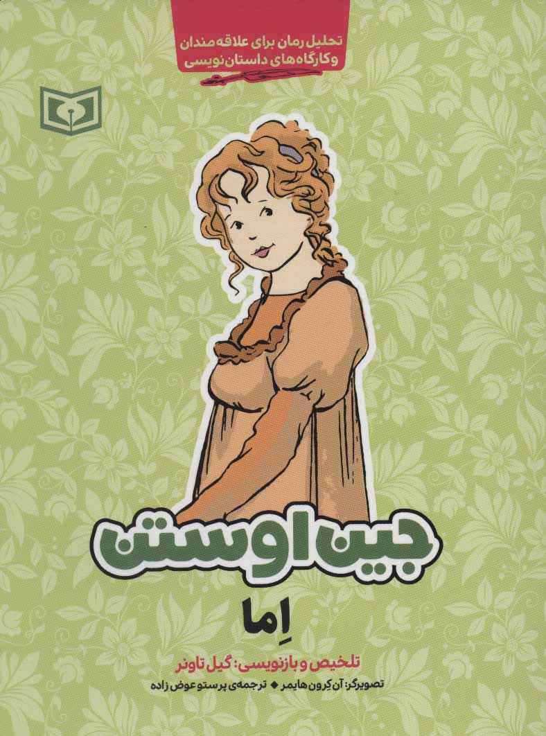 پایانه - اما