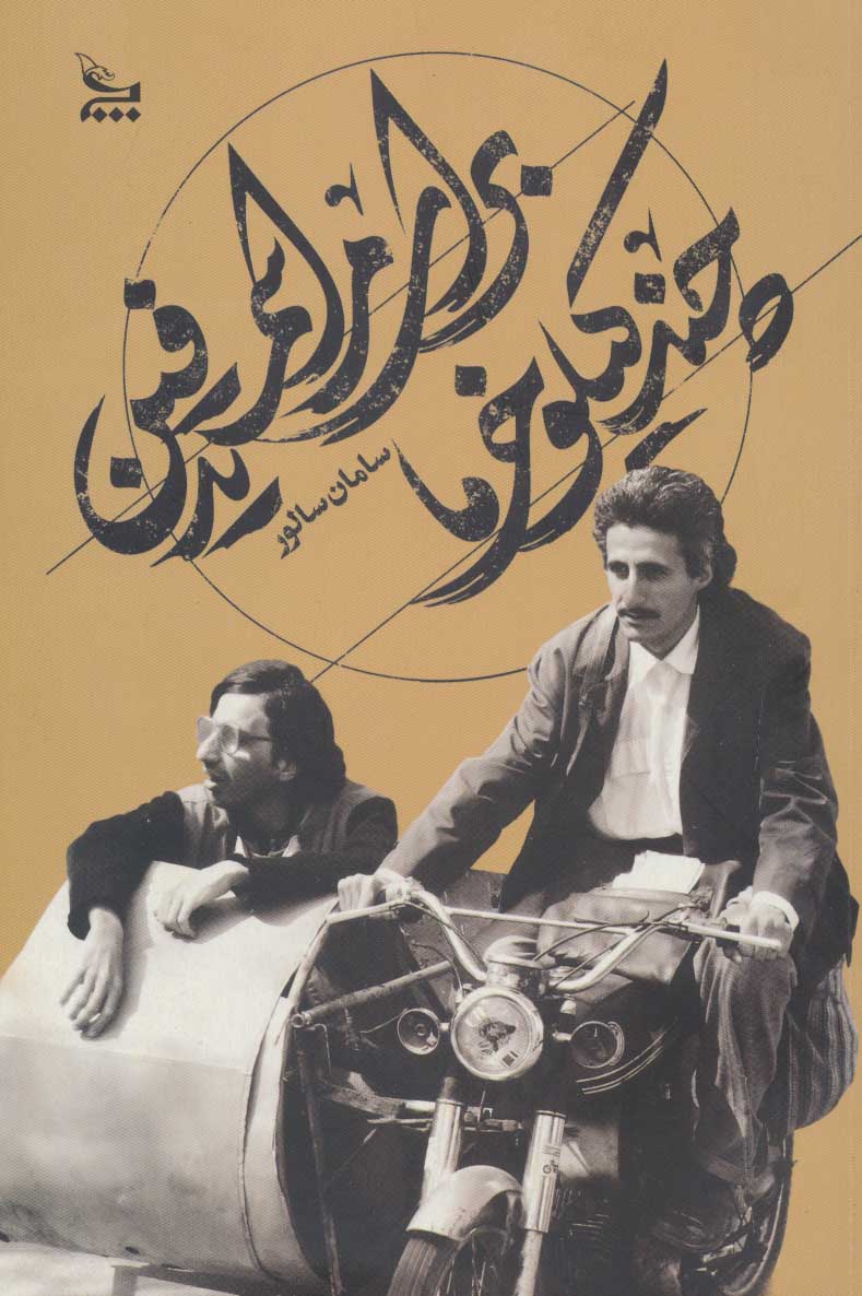 پایانه - چند کیلو خرما برای مراسم تدفین