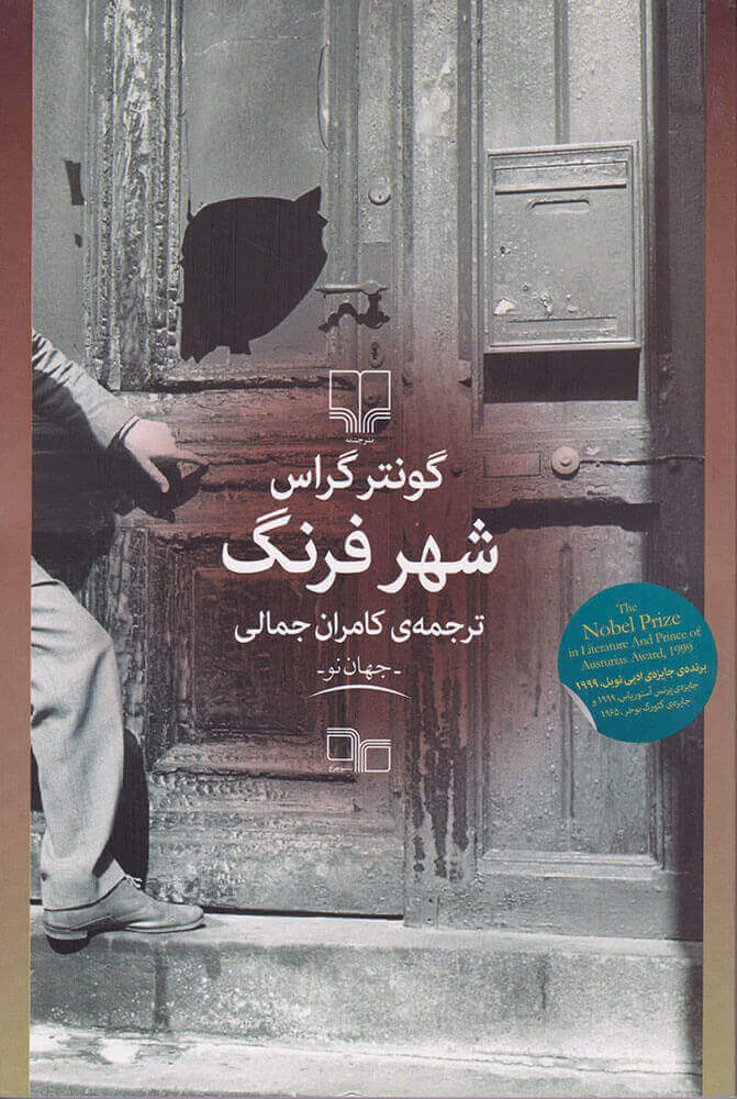 پایانه - شهر فرنگ