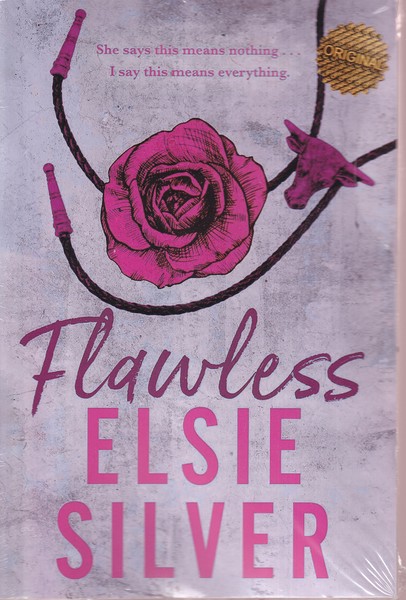 پایانه - Flawless