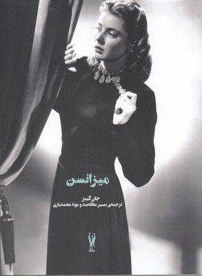 پایانه - میزانسن