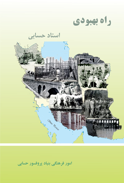 پایانه - راه بهبودی