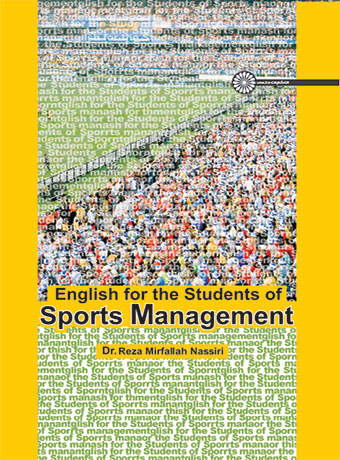 پایانه - متون تخصصی در مدیریت ورزشی
