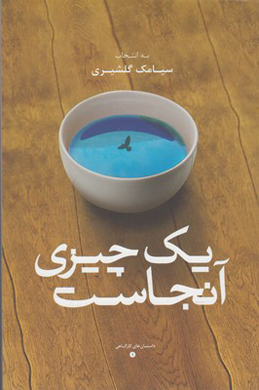 پایانه - یک چیزی آنجاست