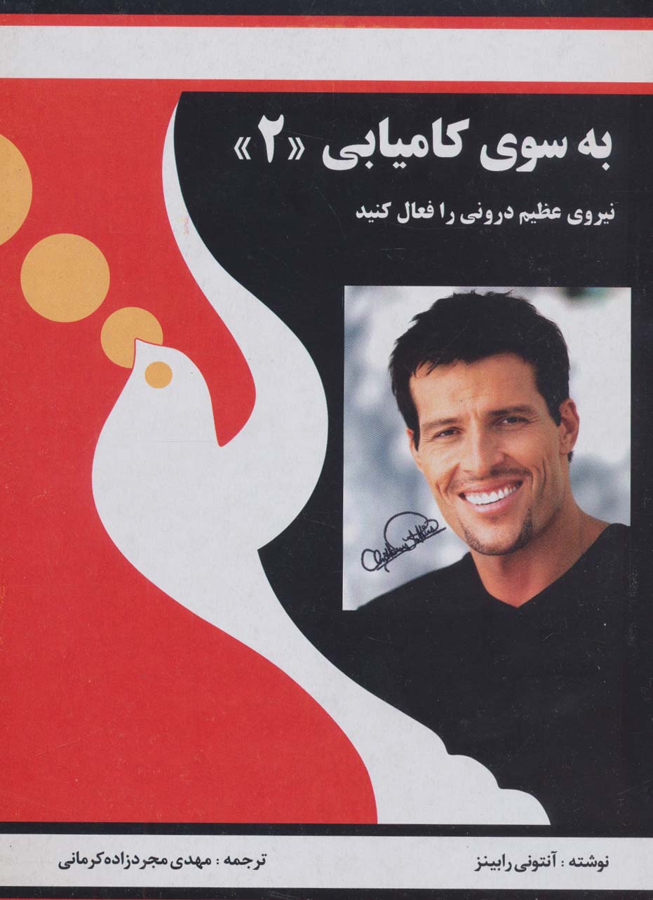 پایانه - به سوی کامیابی (2)