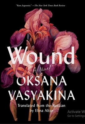 پایانه - Wound