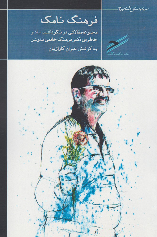 پایانه - فرهنگ نامک