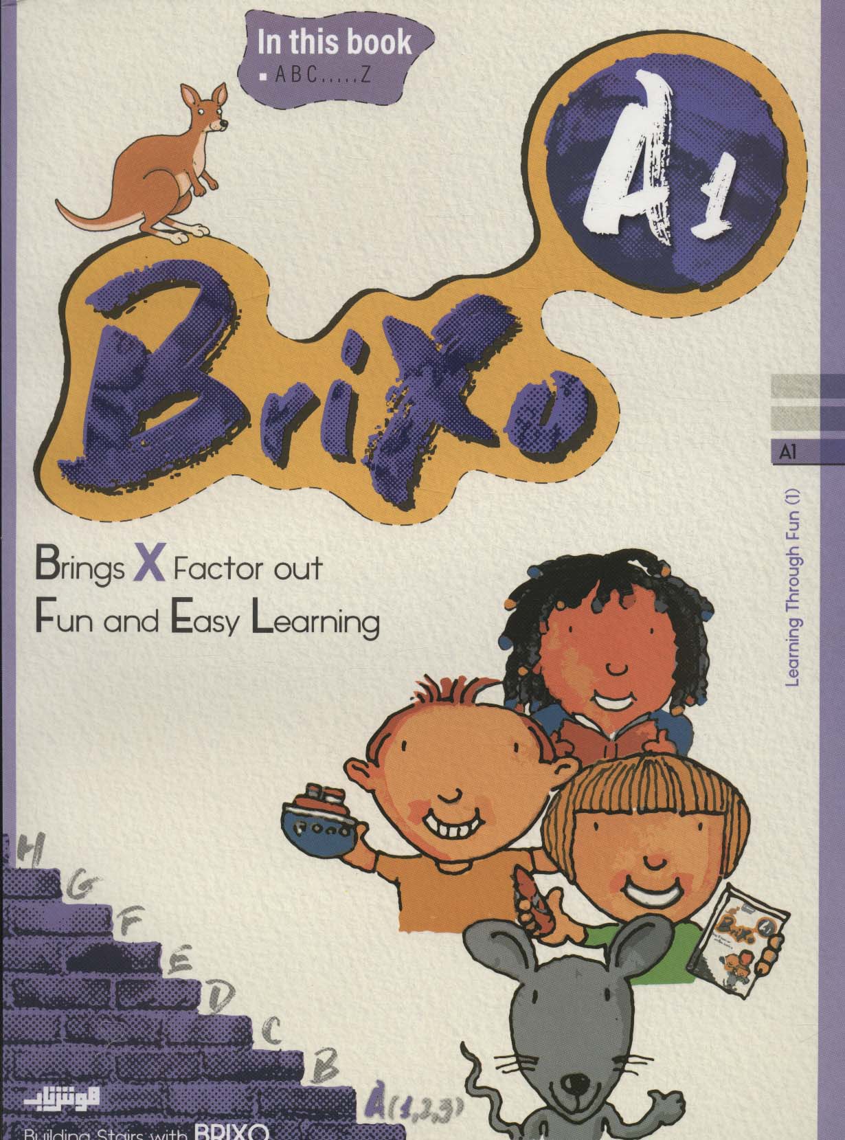 پایانه - Brixo A1‭