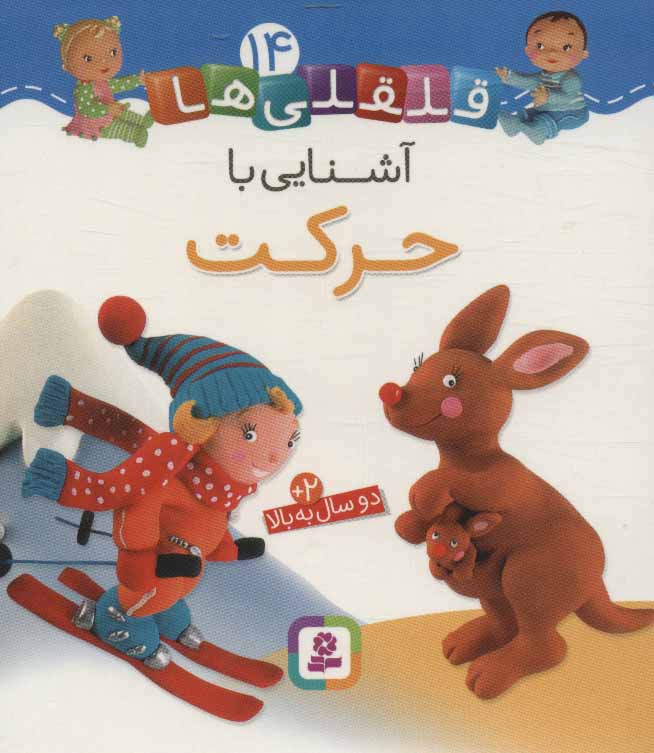 پایانه - آشنایی با حرکت