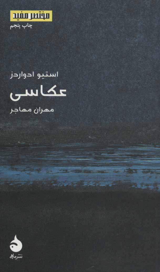 پایانه - عکاسی