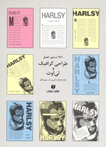 پایانه - 1260 دستورالعمل طراحی گرافیک و لی اوت