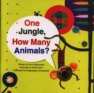 پایانه - یک جنگل و چند حیوان (انگلیسی)