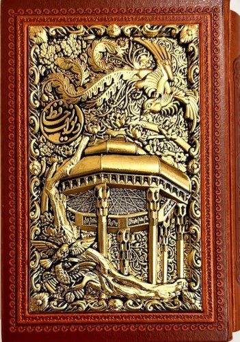 پایانه - دیوان حافظ (جیبی، چرم، برجسته، قابدار)