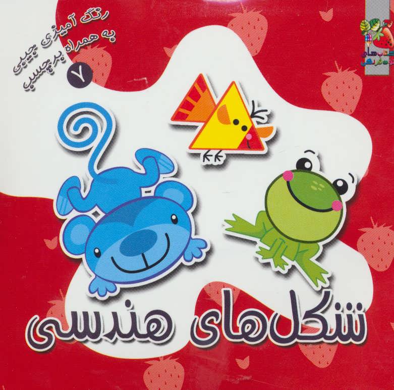 پایانه - شکل های هندسی