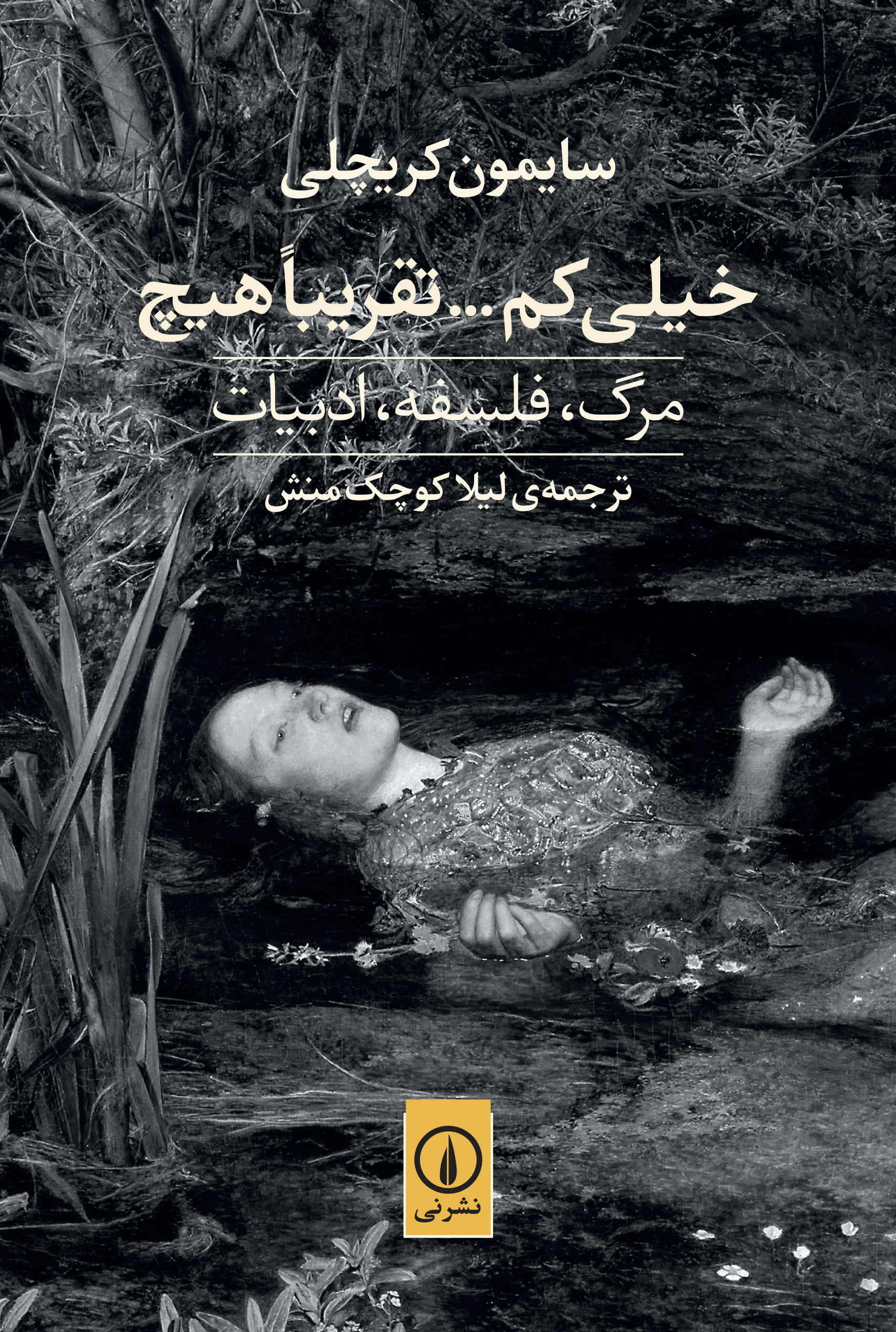 پایانه - خیلی کم....تقریبا هیچ