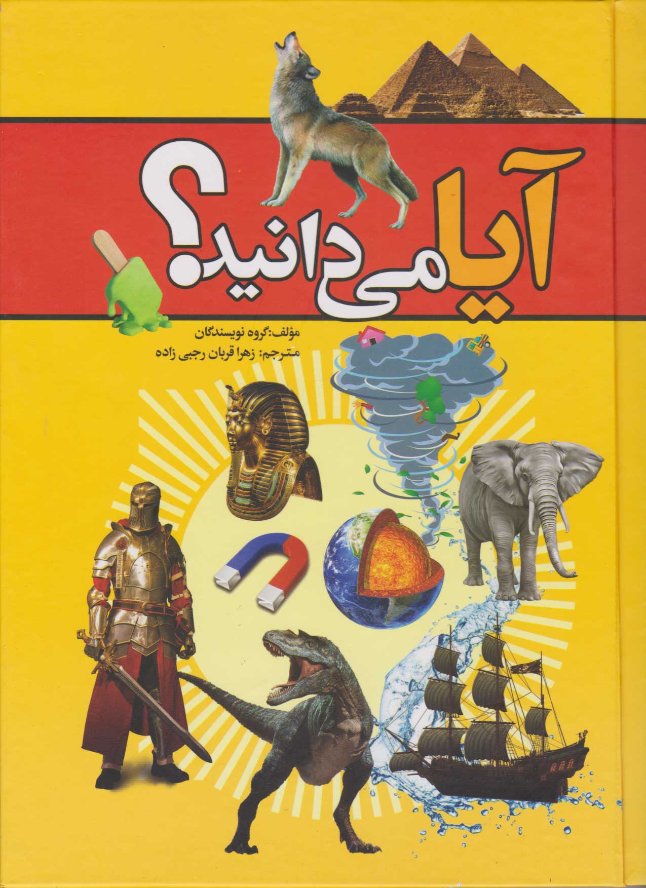 پایانه - آیا می دانید؟