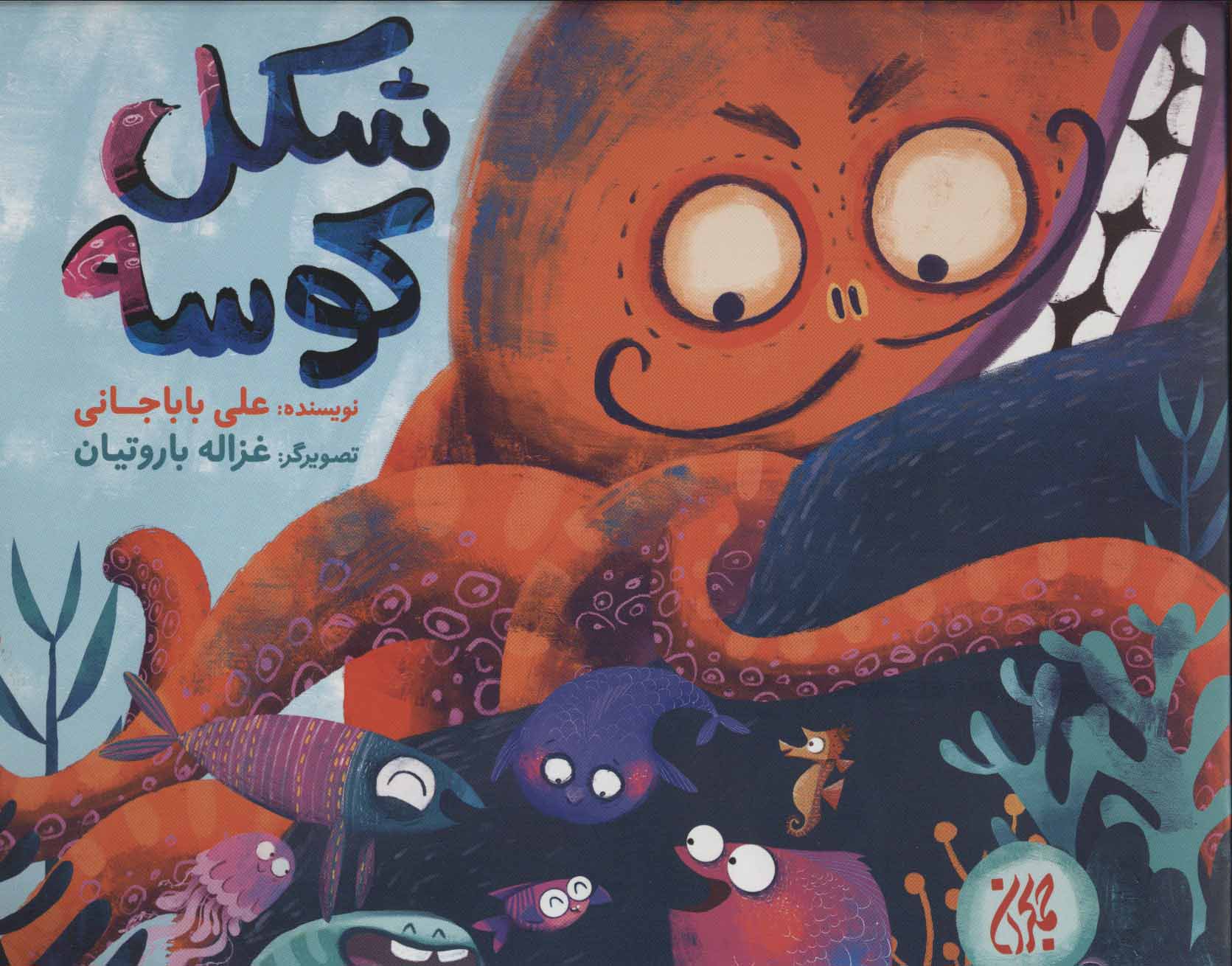 پایانه - شکل کوسه