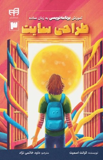 پایانه - طراحی سایت