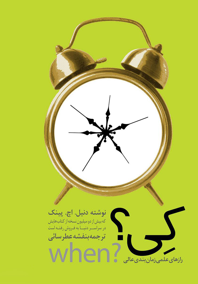 پایانه - کی؟