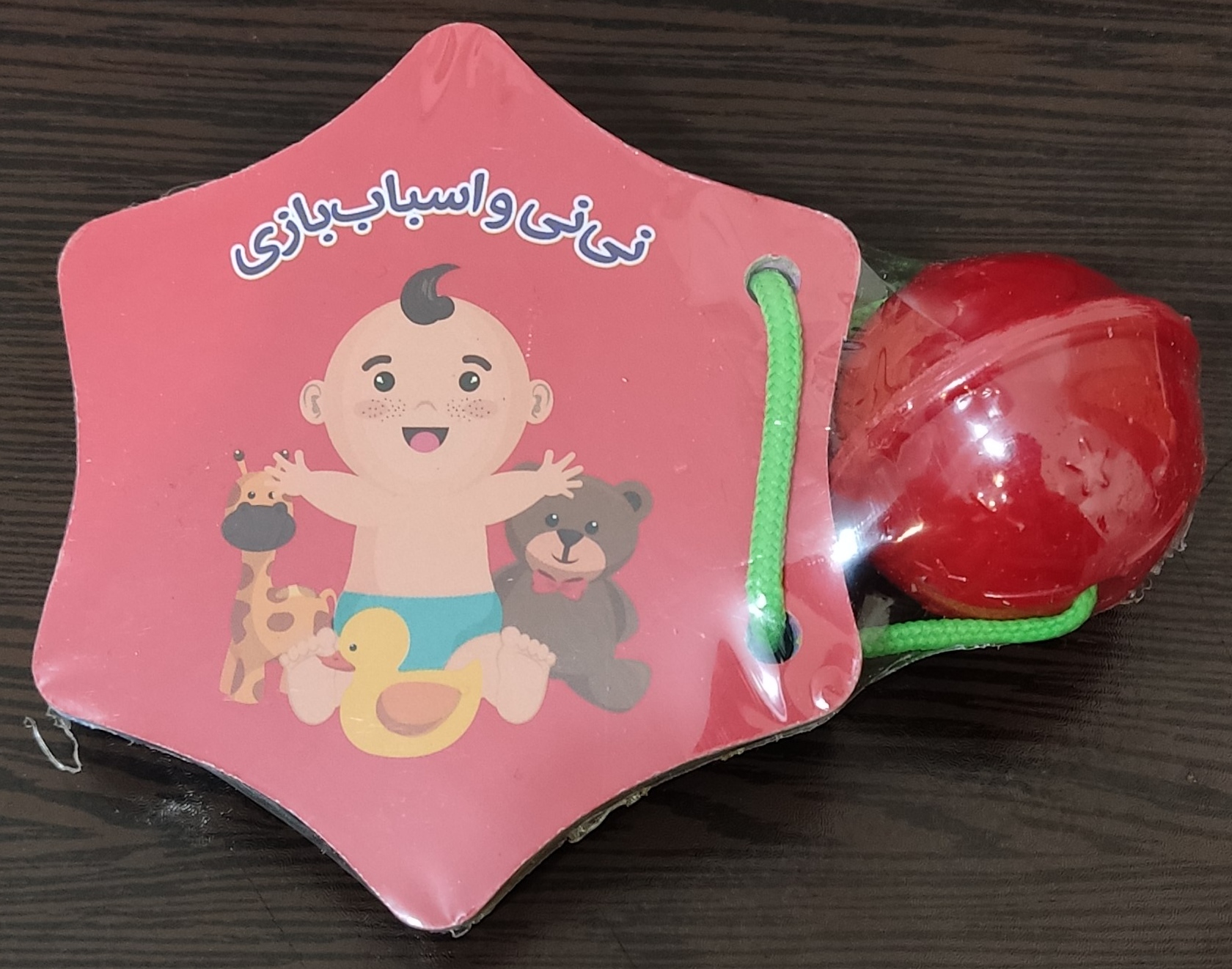 پایانه - جغجغه ای نی نی و اسباب بازی