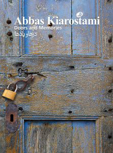 پایانه - درها و یادها