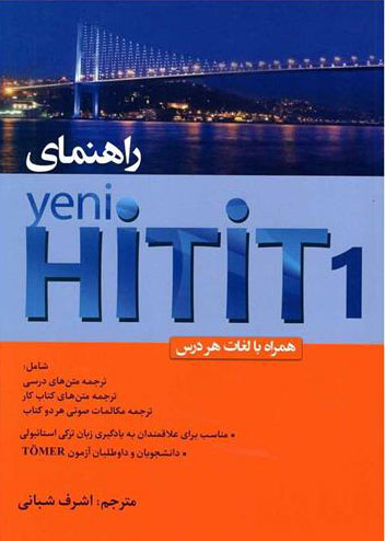 پایانه - راهنمای Yeni Hitit 1