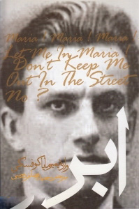 پایانه - ابر