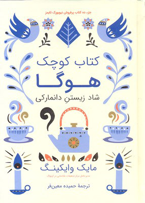 پایانه - کوچک هوگا