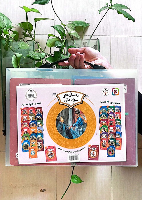 پایانه - کیف آموزش سواد مالی