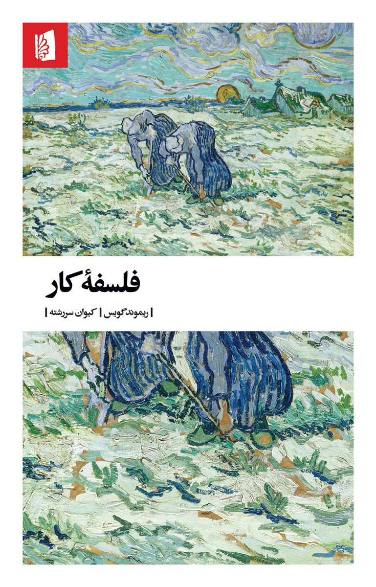 پایانه - فلسفه کار