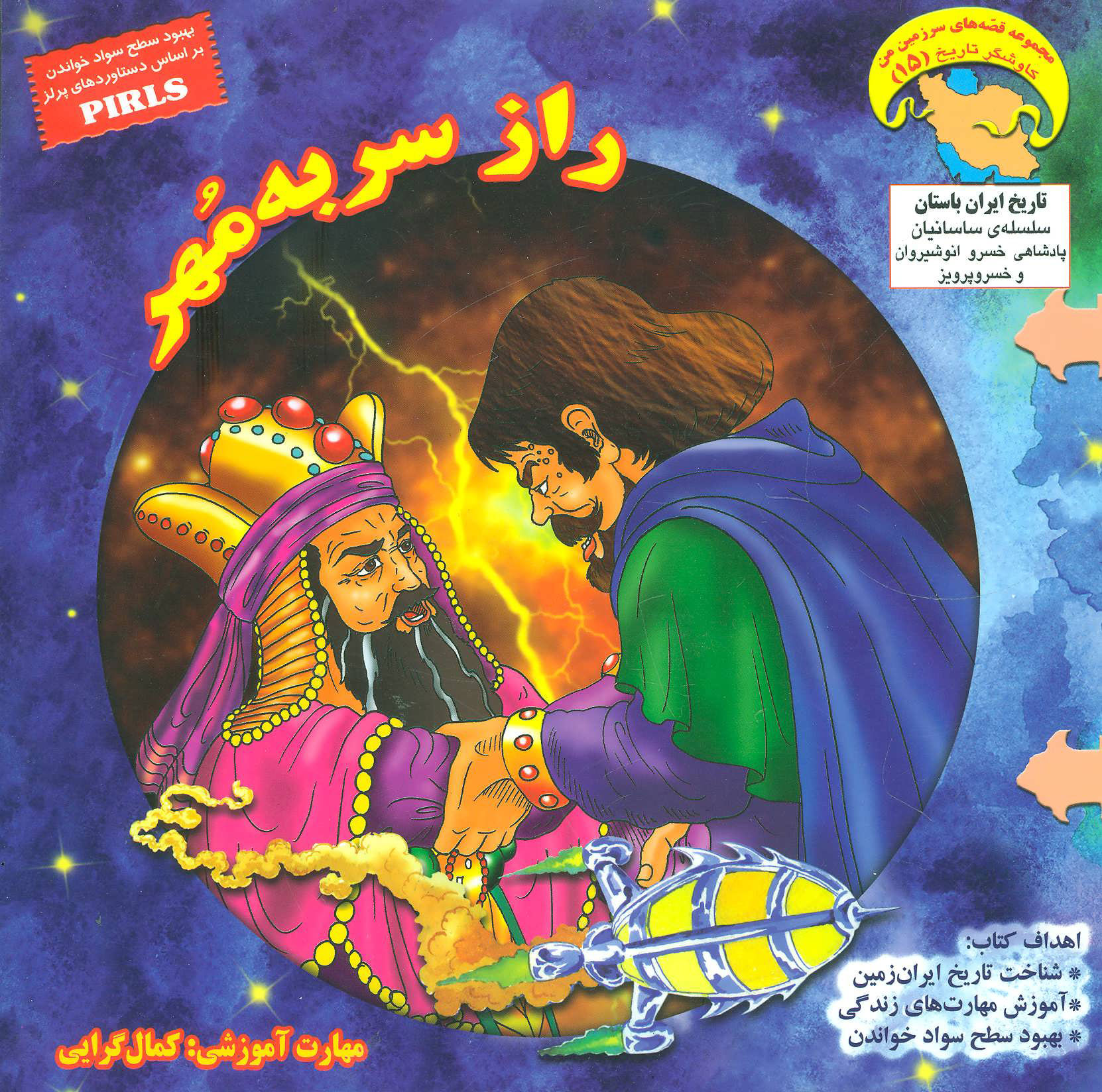 پایانه - راز سر به مهر