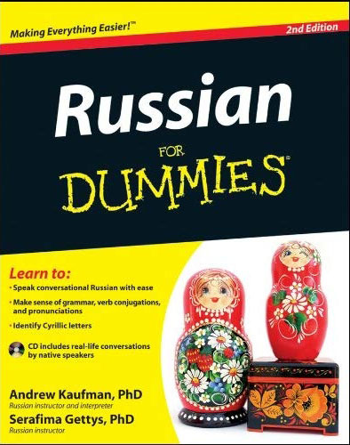 پایانه - Russian For Dummies
